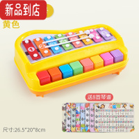 真智力婴儿八音手敲琴二合一小木琴婴幼儿童钢琴键音乐玩具宝宝益智乐器 八音琴 黄色[大号] [送8首琴谱]