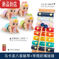 真智力幼儿童敲琴八音木琴蒙氏早教8九10个月6宝宝男0一1岁益智婴儿玩具 马卡龙敲琴(送琴谱)+发光奶嘴音乐爬娃(可选)