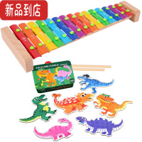 真智力儿童手敲琴木琴15音铝片铝板琴专业打击乐器学生宝宝益智音乐玩具 十五音+铁盒简易大块恐龙拼图