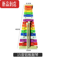 真智力儿童敲琴乐器铝板琴幼儿园教具奥尔夫打击木琴八音砖小学生小钟琴 铝板敲琴(15音)