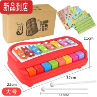 真智力儿童钢琴玩具二合一手敲琴八音电子琴宝宝玩具琴乐器趣味音乐弹奏 红色敲琴—大号(送琴谱)