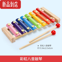 真智力婴儿童八音小木琴手敲打琴乐器8个月宝宝益智音乐玩具1一2岁早教 彩虹八音敲琴