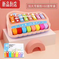 真智力益智八音手敲琴宝宝二合一木琴乐器8个月婴幼儿童音乐玩具钢琴 八音手敲琴(紫粉)[加大号][送60首乐谱]