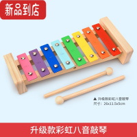 真智力婴儿八音手敲琴小木琴敲击乐器儿童早教玩具宝宝小学生音阶打击琴 升级款彩虹八音琴