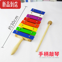 真智力儿童敲琴乐器铝板琴幼儿园教具奥尔夫打击木琴八音砖小学生小钟琴 手柄铝板8音敲琴