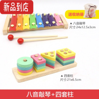 真智力儿童婴儿手敲琴8个月宝宝益智早教乐器玩具1-2-3周岁八音琴小木琴 八音琴+四套柱