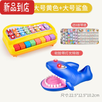 真智力八音手敲琴二合一木琴婴儿童宝宝按键钢琴乐器早教启智音乐玩具 八音琴 黄色[大号]+大号鲨鱼[ 软胶带灯光特效]