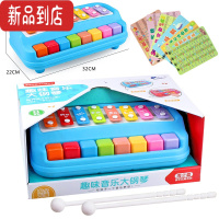 真智力儿童钢琴玩具二合一手敲琴八音电子琴宝宝玩具琴乐器趣味音乐弹奏 蓝色敲琴礼盒装—大号(送琴谱)