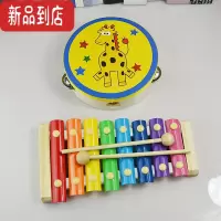 真智力八音小木琴婴幼儿手8个月1岁宝宝儿童益智玩具打击乐器早教 敲琴+铃鼓