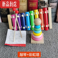 真智力婴幼儿童手敲琴八音小木琴8个月宝宝玩具9打击乐器0―1岁益智早教 2件套(八音琴+彩虹塔)