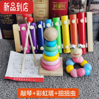真智力婴幼儿童手敲琴八音小木琴8个月宝宝玩具9打击乐器0―1岁益智早教 3件套(敲琴+彩虹塔+扭扭虫 )