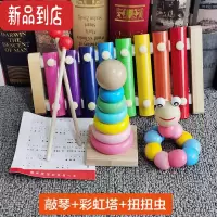 真智力婴幼儿童手敲琴八音小木琴8个月宝宝玩具9打击乐器0―1岁益智早教 3件套(敲琴+彩虹塔+扭扭虫 )