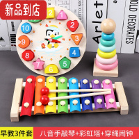真智力婴幼儿童八音手敲琴小木琴8个月音乐器1-2-3周岁宝宝益智早教玩具 敲琴+时钟+彩虹塔