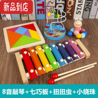 真智力幼儿童婴儿八音小木琴手敲琴8个月宝宝益智音乐玩具1-2-3周岁早教 8音敲琴+七巧板+扭扭虫+小绕珠