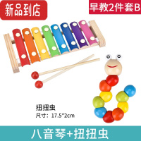 真智力八音敲琴手敲琴宝宝木琴乐器婴儿敲击敲打音乐敲敲琴儿童早教玩具 [早教2件套B]敲琴 +扭扭虫+收纳袋