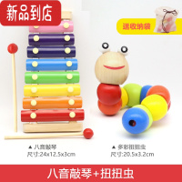 真智力儿童婴儿手敲琴8个月宝宝益智早教乐器玩具1-2-3周岁八音琴小木琴 八音敲琴+扭扭虫