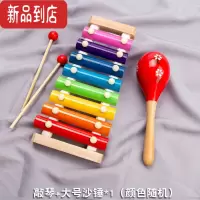 真智力幼儿童八音敲琴小木琴音乐手敲击琴键宝宝益智打击乐器玩具0-1岁 敲琴+大号沙锤