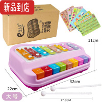 真智力儿童钢琴玩具二合一手敲琴八音电子琴宝宝玩具琴乐器趣味音乐弹奏 粉色敲琴—大号(送琴谱)