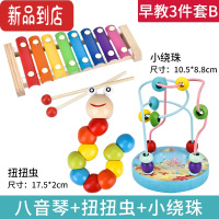 真智力婴幼儿童八音手敲琴小木琴8个月音乐器1-2-3周岁宝宝益智早教玩具 [早教3件套B]敲琴+扭扭虫(+小绕珠)+收纳
