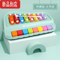 真智力益智手敲琴二合一八音木琴乐器宝宝1-2-3岁婴幼儿童音乐玩具钢琴 八音手敲琴(牛油果绿)特惠款[ 大号]