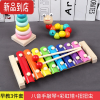 真智力婴儿童八音敲琴益智玩具 积木6-12个月男孩女宝宝0-1-2-3周岁早教 八音琴+彩虹塔+毛毛虫