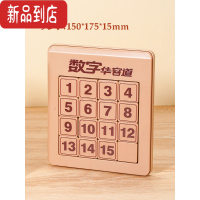 真智力数字华容道磁力版滑动拼图三国荣脑力儿童益智动脑二年级玩具 四阶华容道[磁力款] 4*4