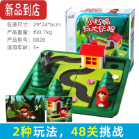 真智力五颜六色益智玩具空间思维训练逻辑重叠加拼版颜色解码桌游 小红帽与大灰狼