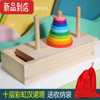 真智力木制汉诺塔大号10层十层8汉罗塔儿童玩具小学生益智思维训练比赛5 十层盒装汉诺塔[木制收纳盒装]送收纳袋
