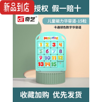 真智力三国磁力版华容道数字滑动拼图思维训练益智儿童玩具10岁以上 4*4数字华容道[磁力卡通绿色]