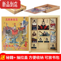 真智力三国华容道数字大号益智木制玩具小学生成人儿童智力古典通关磁性 抽拉盖华容道含秘籍