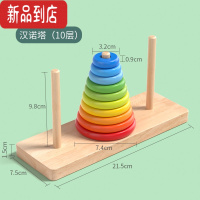 真智力 大号木制汉诺塔8层10层小学生比赛专用河内汉罗塔儿童玩具 十层大号汉诺塔(坚固橡木)