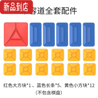 真智力华容道滑动拼图益智电子磁性思维逻辑训练儿童通关玩具 华容道全套棋子[不含棋盘]