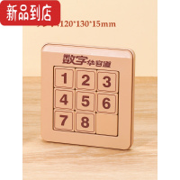 真智力数字华容道磁力版滑动拼图三国荣脑力儿童益智动脑二年级玩具 三阶华容道[磁力款] 3*3