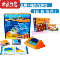 真智力五颜六色益智玩具空间思维训练逻辑重叠加拼版颜色解码桌游 五颜六色+形色矩阵[ 空间感知训练]