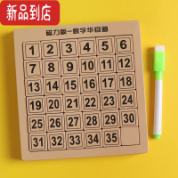 真智力数字华容道磁力板带抽屉数学滑动拼图方块谜盘小学生益智玩具 黄色[抽屉式]磁力6阶(1-35) 送画笔+空白备用