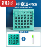 真智力儿童数学益智玩具小学生磁性力锻炼思维12岁华容道数字版滑动拼图 6阶升级带磁-绿