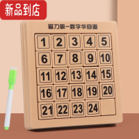 真智力数字华容道磁力板带抽屉数学滑动拼图方块谜盘小学生益智玩具 黄色[抽屉式]磁力5阶(1-24) 送画笔+空白备用