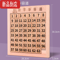 真智力木制数字版华容道儿童益智游戏玩具一二三年级小学生滑动移动拼图 数字华容道高阶(数字1-63)