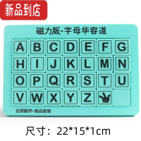 真智力数字华容道00磁力版高阶数字华容道0*0儿童益智玩具8*8男孩 字母版[28格]-磁力绿