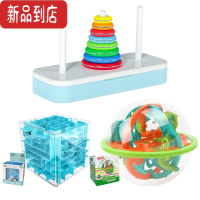 真智力汉诺塔6层8层六八十10层小学生比赛专用彩虹团建儿童智力玩具 8层彩虹汉诺塔+地球迷宫100关+大号迷宫蓝