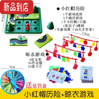 真智力小红帽与大灰狼亲子早教逻辑思维训练益智玩具闯关解题桌面游戏4+ 小红帽+A6晾衣服 送惩罚盘