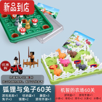 真智力兔子蹦蹦跳跳跃吧益智桌游推理通过游戏思维训练策略闯关亲子玩具 (兴童)狐狸与兔子+兴童机智农夫 +积木拼图