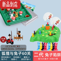 真智力兔子蹦蹦跳跳跃吧益智桌游推理通过游戏思维训练策略闯关亲子玩具 (兴童)狐狸与兔子+二代兔子陷阱+积木拼图