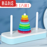 真智力彩虹八层汉诺塔8层10层吉尼斯同款比赛专用思维训练益智玩具 彩虹汉诺塔(8层)1个