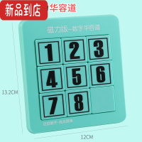 真智力三国华容道小学生益智玩具儿童滑动拼图磁力可移动数字迷盘 9粒绿色(含备用棋子)