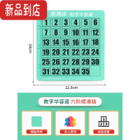 真智力数字华容道磁性磁力滑动拼图儿童逻辑思维训练数学小学生益智玩具 六阶磁力版[华容道]绿色 可画画-送画笔