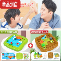 真智力飞机华容道滑动拼图儿童益智逻辑思维训练玩具3-6岁以上男孩 飞行之旅+恐龙冒险