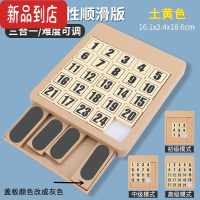 真智力华荣道玩具华容道磁力板数字三国幼儿园顺滑版滑动拼图24个板 升级3合1磁力抽屉款(卡其色)