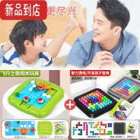 真智力飞机华容道滑动拼图儿童益智逻辑思维训练玩具3-6岁以上男孩 飞行之旅+智慧魔珠