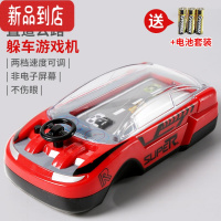 真智力躲车大冒险玩具男孩汽车对战躲车游戏机儿童专注力训练通关玩具 躲汽车大冒险-红黑[音乐+速度2档]